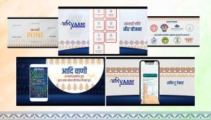 Adi Vaani App