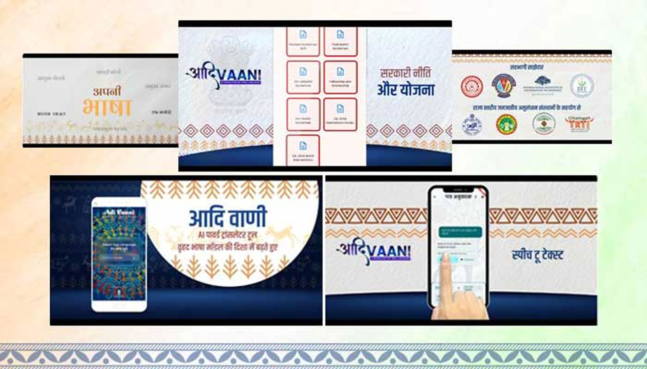 Adi Vaani App